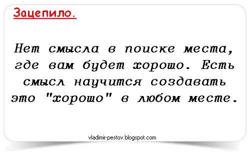 Цитата побуждающая к действию Цитата побуждающая к действию
