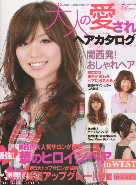 hair catalog Loved by adults vol 09 《大人の愛されヘアカタログ》 