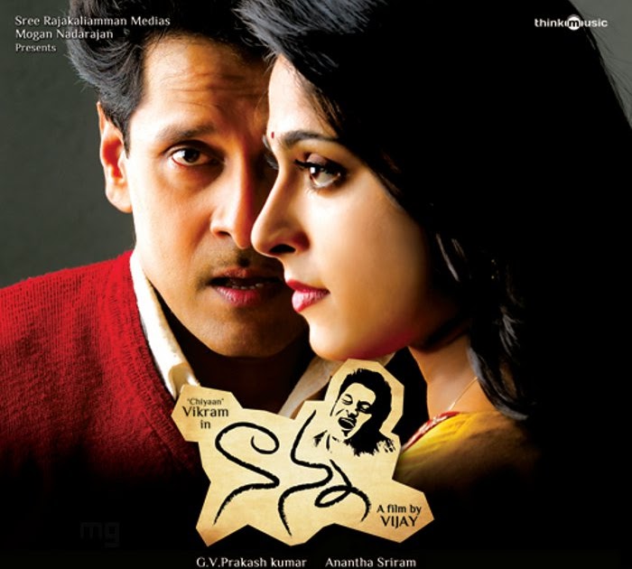 Beza Beza Song Lyrics