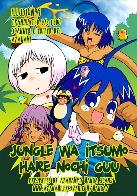 Get Jungle Wa Itsumo Hale Nochi Guu Vol 1 Chapter 5 Cooking With Guu For Free Wallpaper Jungle Wa Itsumo Hale Nochi Guu Vol 1 Chapter 5 Cooking With Guu For Free