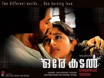 Kadal tamil movie online