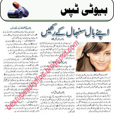 All Beauty Tips English Urdu And Hindi For Women Girls Boys And