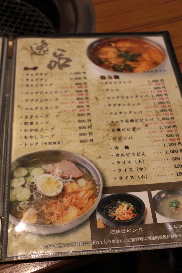 Chay佬只會出一張嘴 東京滑雪賞櫻遊d1 山水苑港南口店