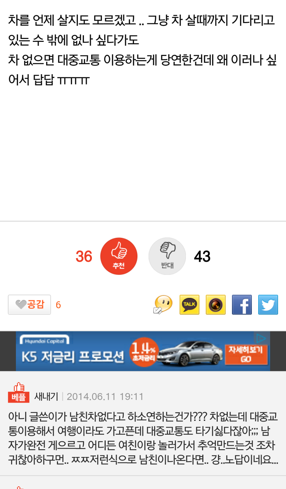 출처:해적 haezuk.com 차 없는 남친이 답답해요