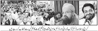 Newspaper clipping Karachi Conference allama kaukab noorani okarvi