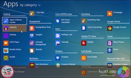 ويندوز 8 - Windows 8 ويندوز 8 Windows