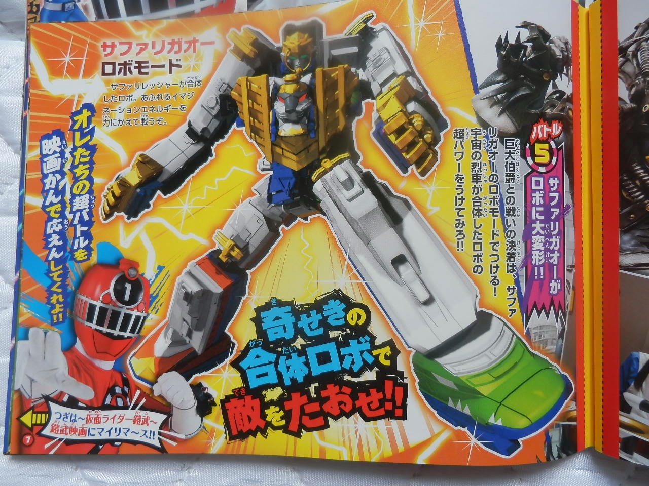 Sentai Ressha Toqger