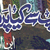 Aap Sey Kia Parda