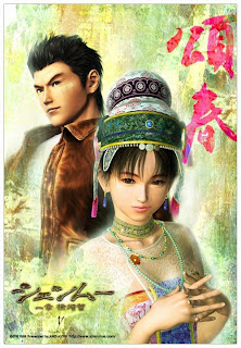 Shenmue Wallpaper