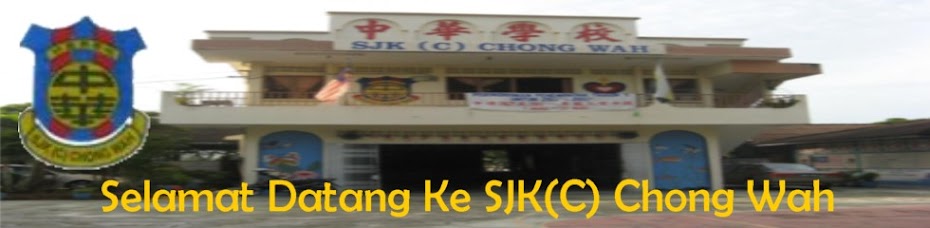 SJK(C)CHONG WAH