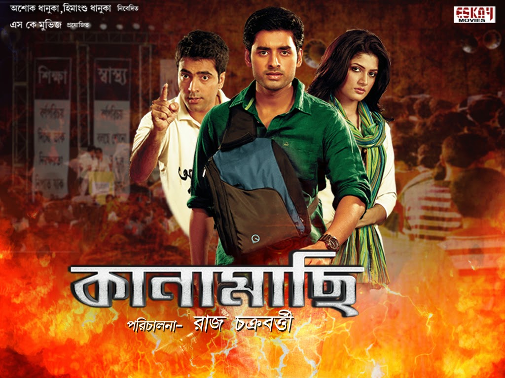 Naqaab Bengali Movie Hd Video Download