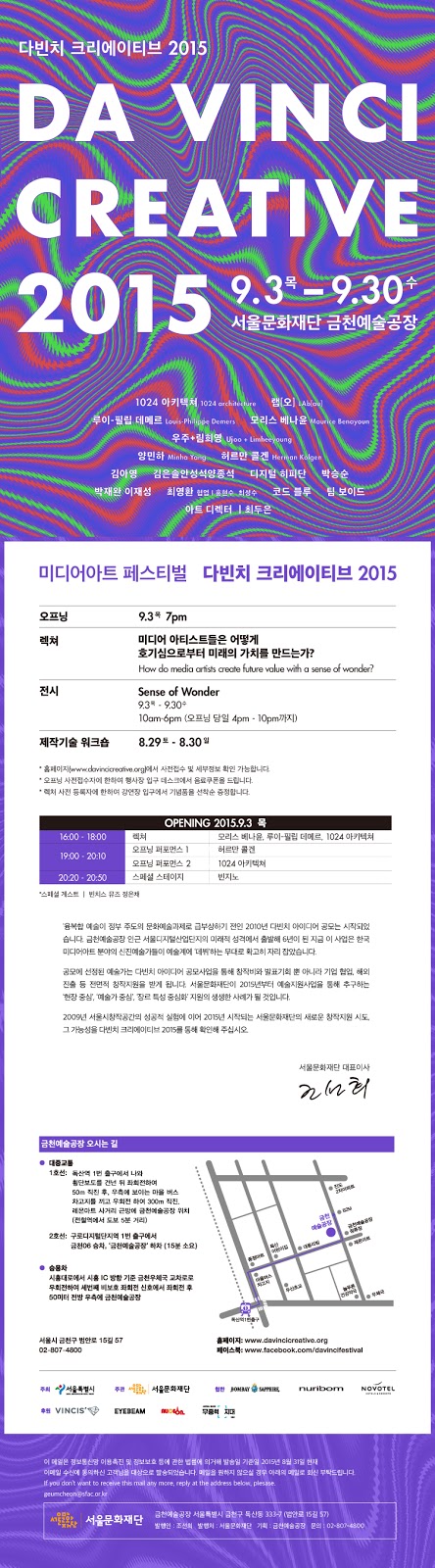 Seoul Art Space Geumcheon