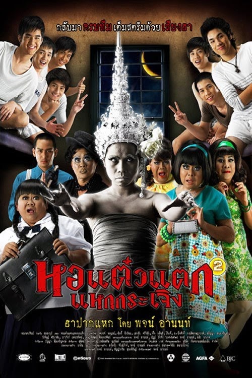 film thailand subtitle indonesia