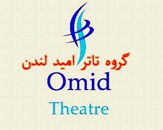 Omid Theatre