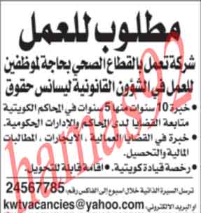 شواغر ووظائف صحف الكويت 1 يناير 2013  %D8%A7%D9%84%D9%88%D8%B7%D9%86+%D9%83+1