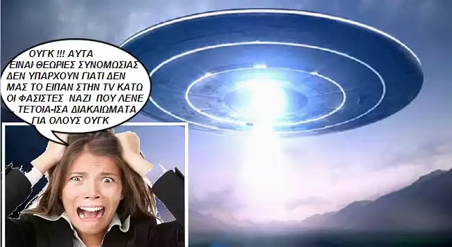 Η ύπαρξη UFO έχει αποδειχθεί πέραν πάσης αμφιβολίας, παραδέχεται πρώην επικεφαλής του Πενταγώνου!! Η ύπαρξη UFO έχει αποδειχθεί πέραν πάσης αμφιβολίας, παραδέχεται πρώην επικεφαλής του Πενταγώνου!!