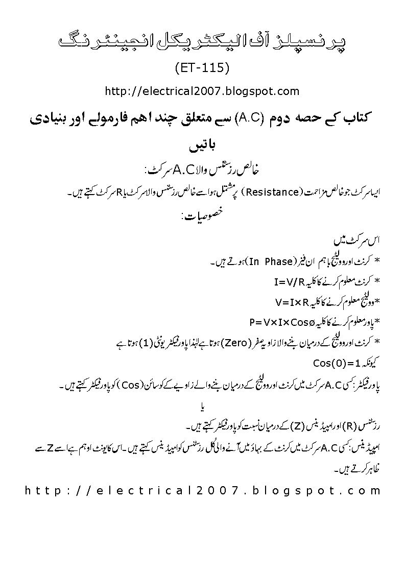 Et115 book in urdu pdf Et115 book in urdu pdf