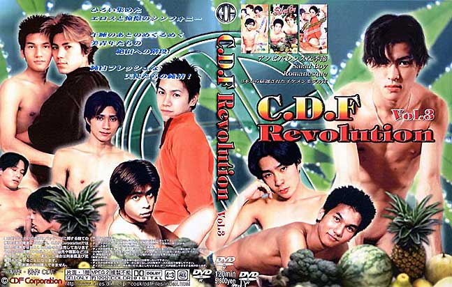 CDF revolution 3