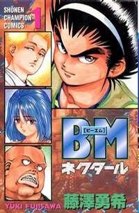 [Manga] Bio-Meat: Nectar 153890114600000