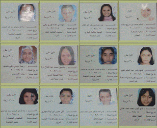 أوائل ابتدائية القاهرة2015