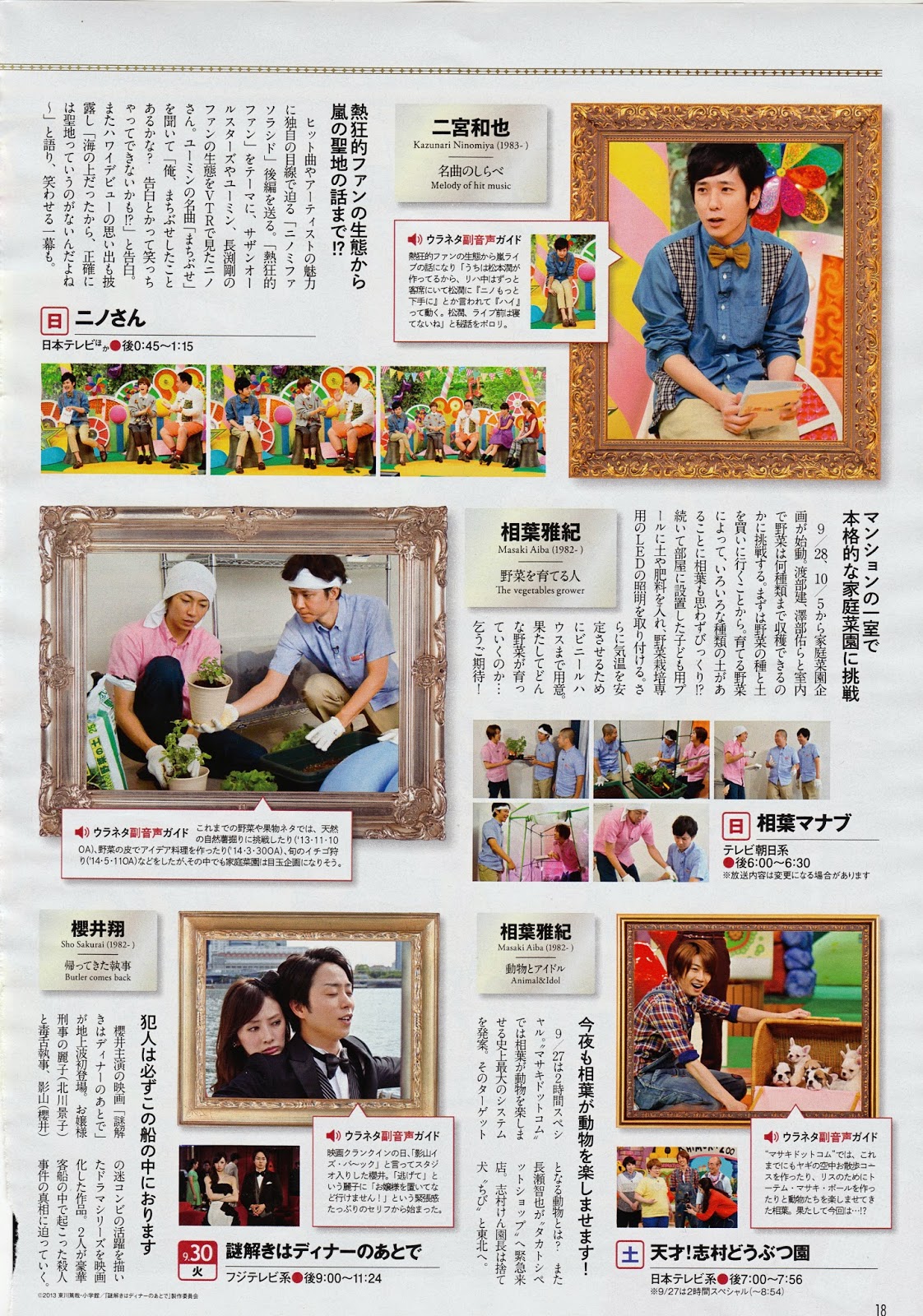 Arashi 3 Mandy S Blog 月刊tv雜集中營 14年11月號