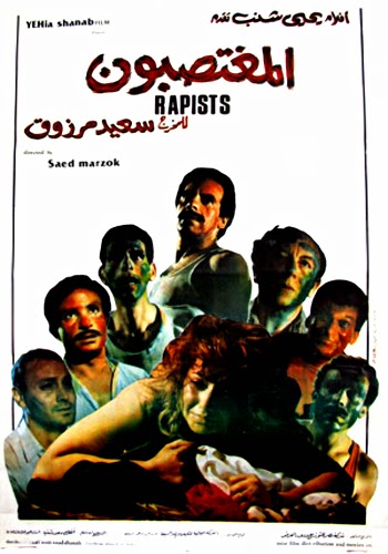 مشاهدة وتحميل فيلم المغتصبون بجوده عاليه