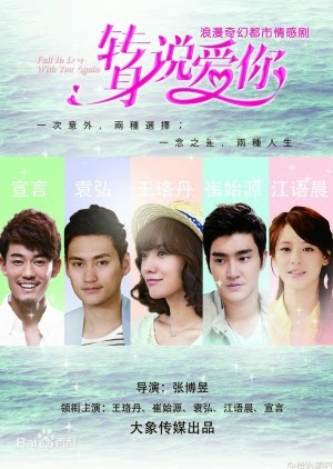 Xem Phim Ngoảnh Lại Nói Yêu Em Phim Ngoảnh Lại Nói Yêu Em-Tập 33 Tập 34 Fall In Love With You Again