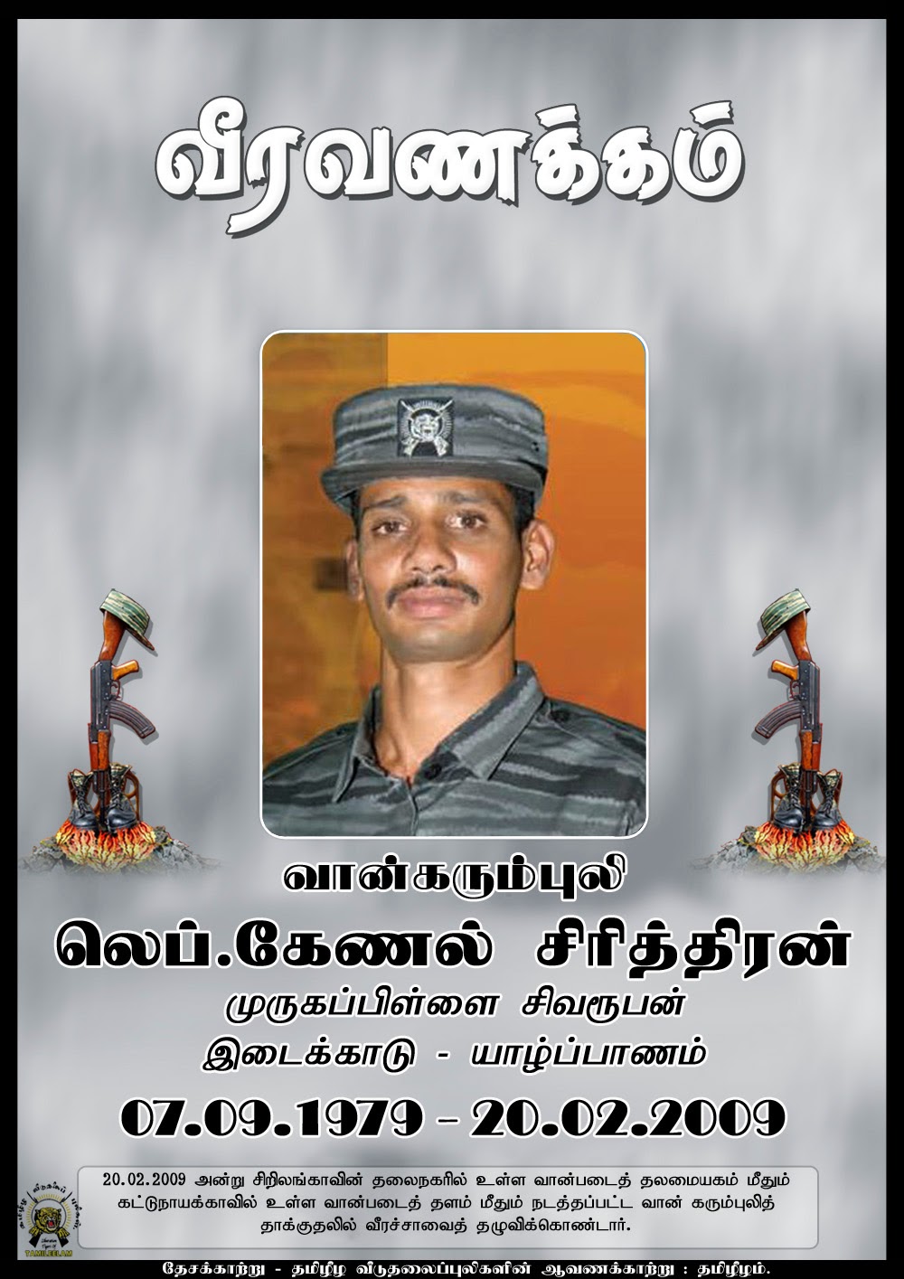 Vaan+Karumpuli+Lep.Kenal+-+Siriththiran.