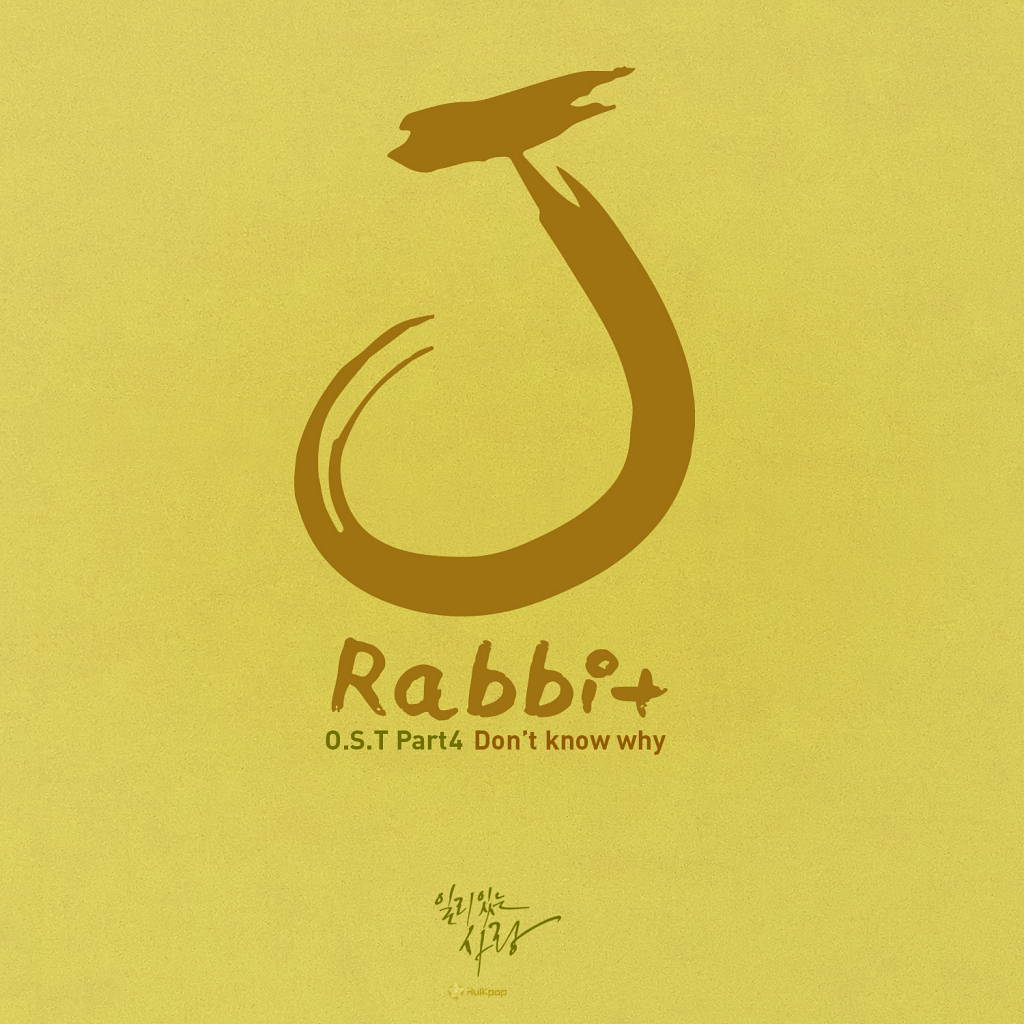 J Rabbit – Valid Love OST Part 4