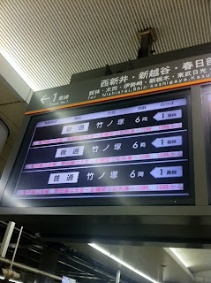 地震の影響で電車がみな竹ノ塚止まり