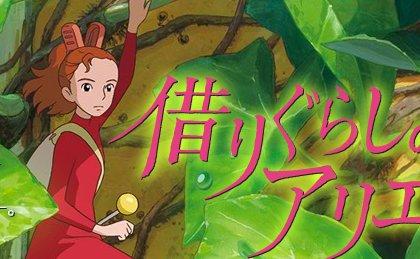Arrietty The Borrower