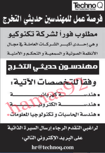 اعلانات وظائف شاغرة من جريدة الراية القطرية الثلاثاء 20\11\2012  %D8%A7%D9%84%D8%B1%D8%A7%D9%8A%D8%A9+2