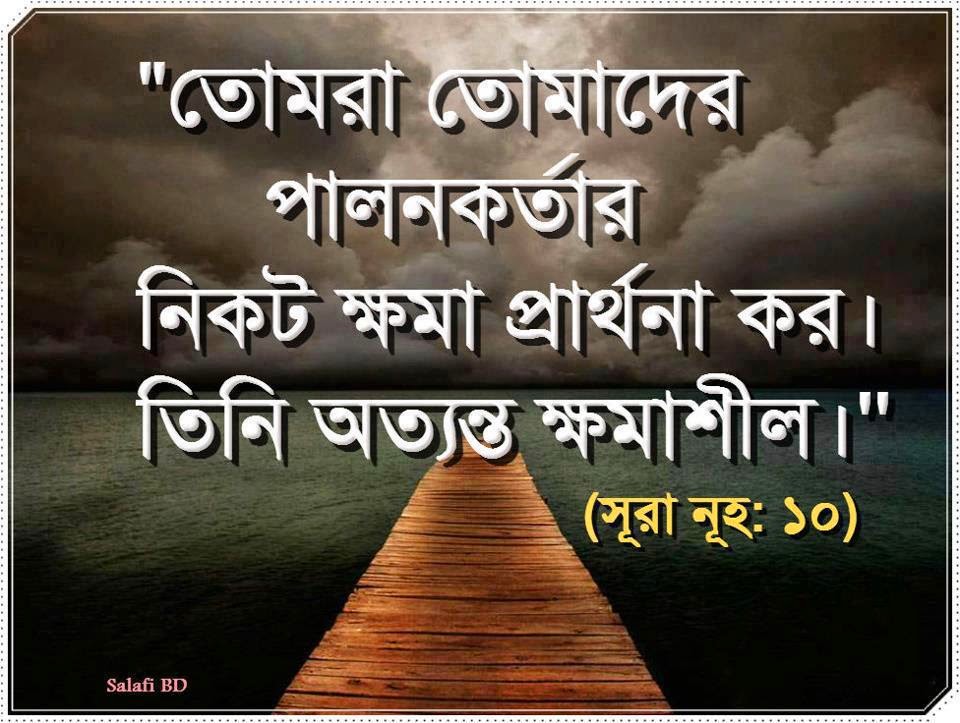 Download Free Bangla Hadis Book Pdf Software