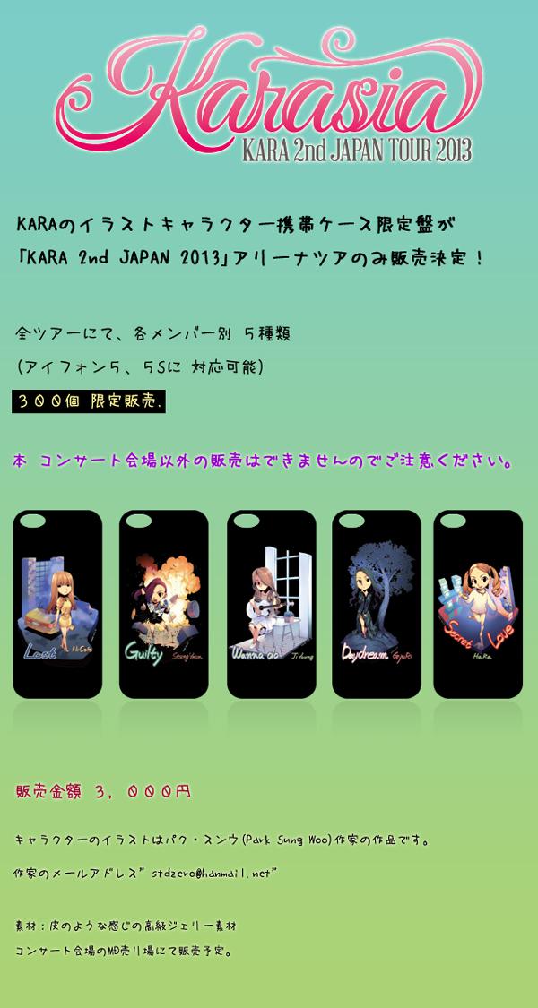 wooz_phone_case-Karasia2013.jpg