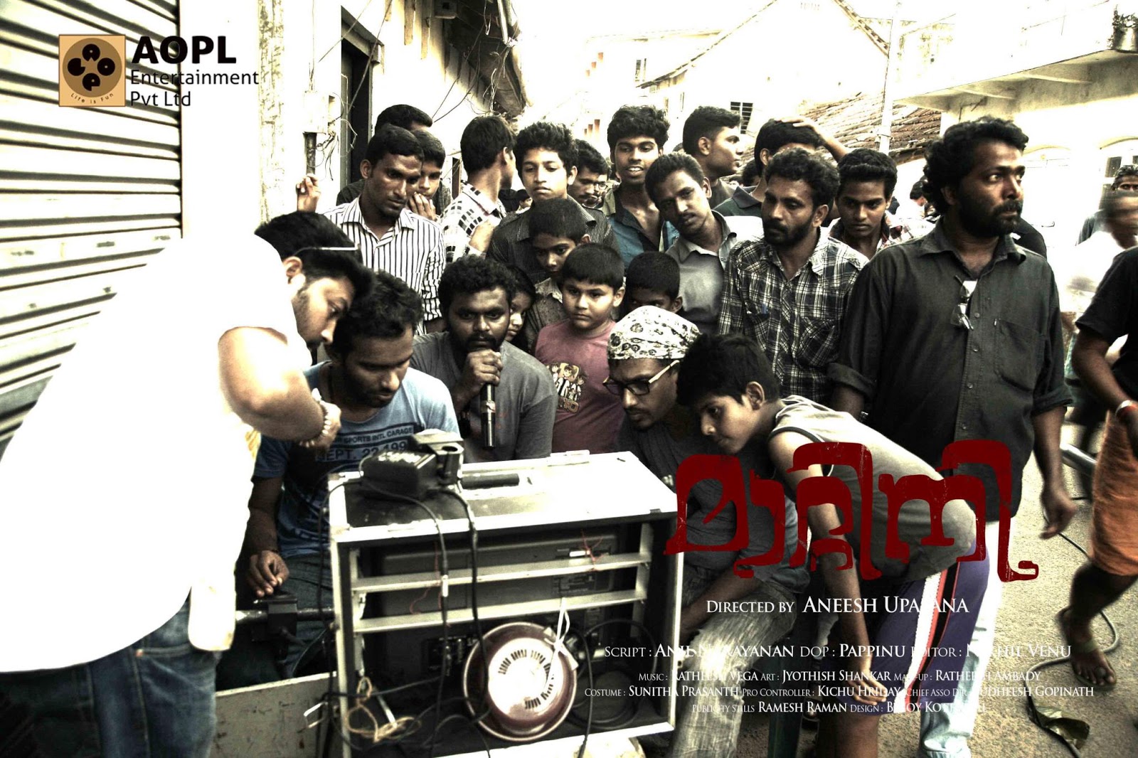 Malayalam Movie Matinee Shooting Location Stills And Audio Release