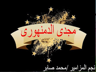 تحميل اغنية انا اليتيم اغانى شعبى حزينة 2012 تحميل اغنية انا اليتيم اغانى شعبى حزينة 2012