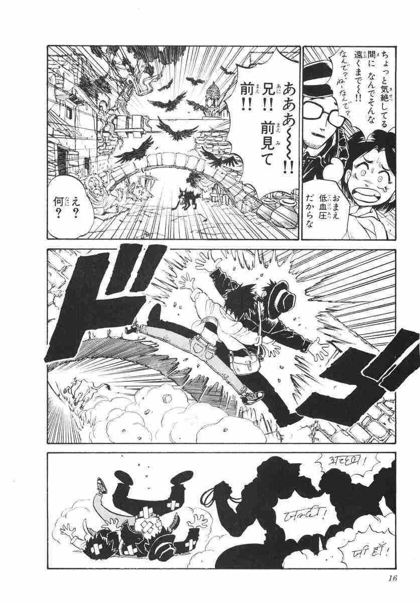 The Gnome In The East Manga Translation Time