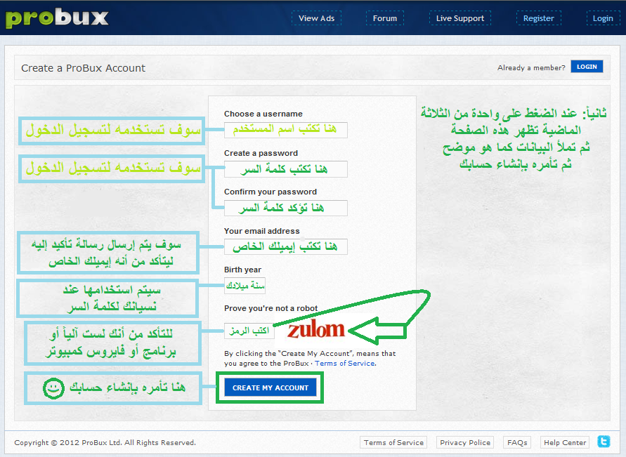 شركةprobux الجديدة التى تفوقت على neobux......شرح+اثباتات الدفع....اذا كنت معجبا بneobux فسوف تعشق probux How+To+Register+ProBux+2