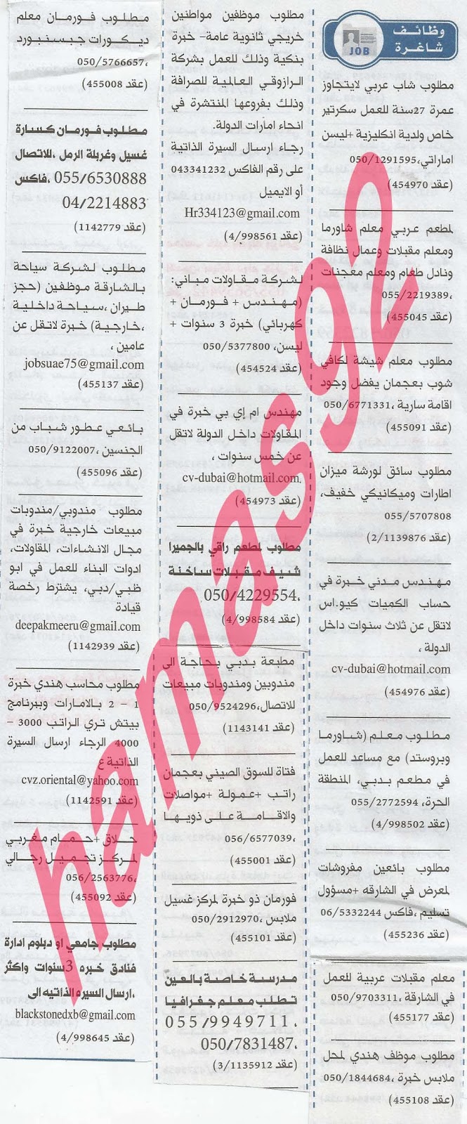 وظائف شاغرة فى جريدة الخليج الامارات الخميس 10-10-2013 %D8%A7%D9%84%D8%AE%D9%84%D9%8A%D8%AC+5
