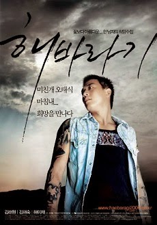 Hoa Hướng Dương - Sunflower (2006) Hoa Hướng Dương - Sunflower (2006)