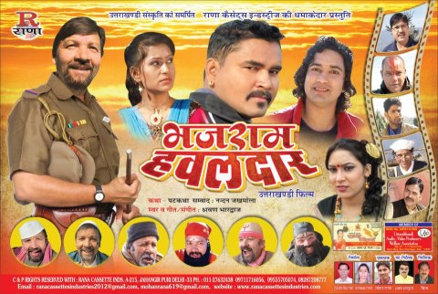 News: Ghana Nand Ghann's New release Bhajram Hawaldar coming soon