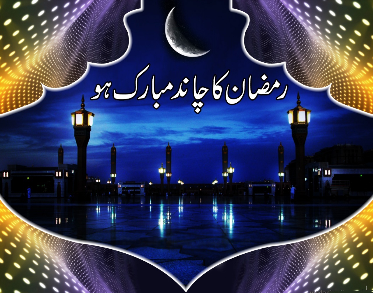 Ramazan Ka Chand Mubarak HD Wallpapers | Islam Is The Best Way Of Life