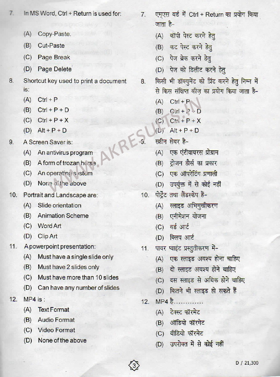 5 years KPCL Previous Papers Karnataka PCL Previous