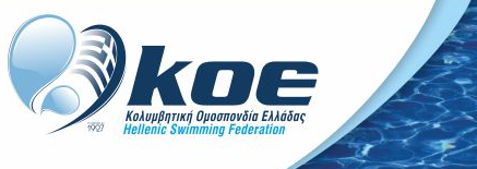 Κολυμβητική Ομοσπονδία Ελλάδος