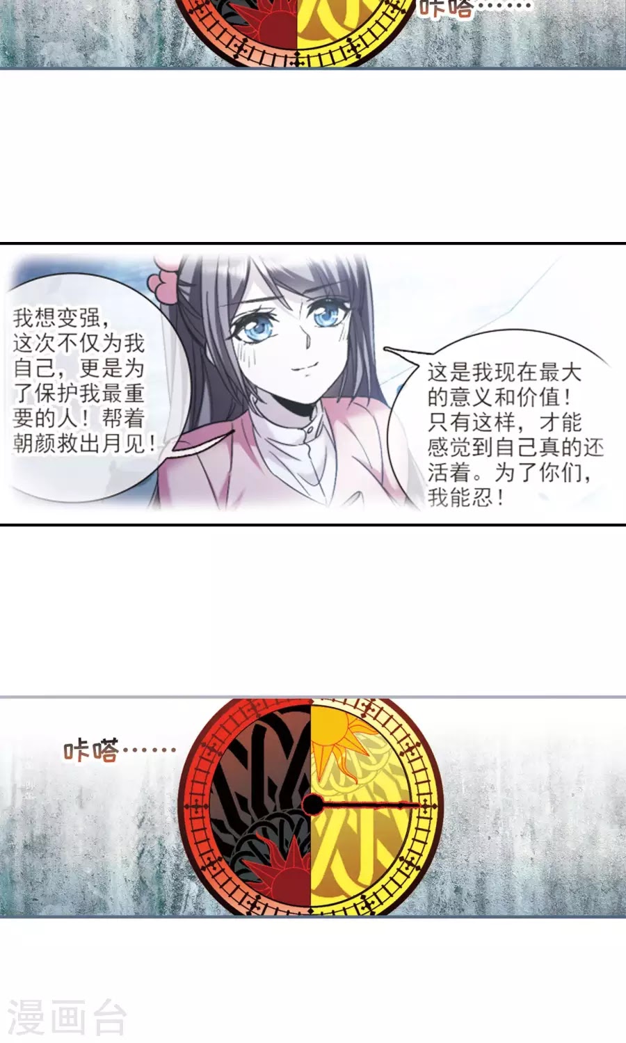 Huyết Tộc Cấm Vực chap 126
