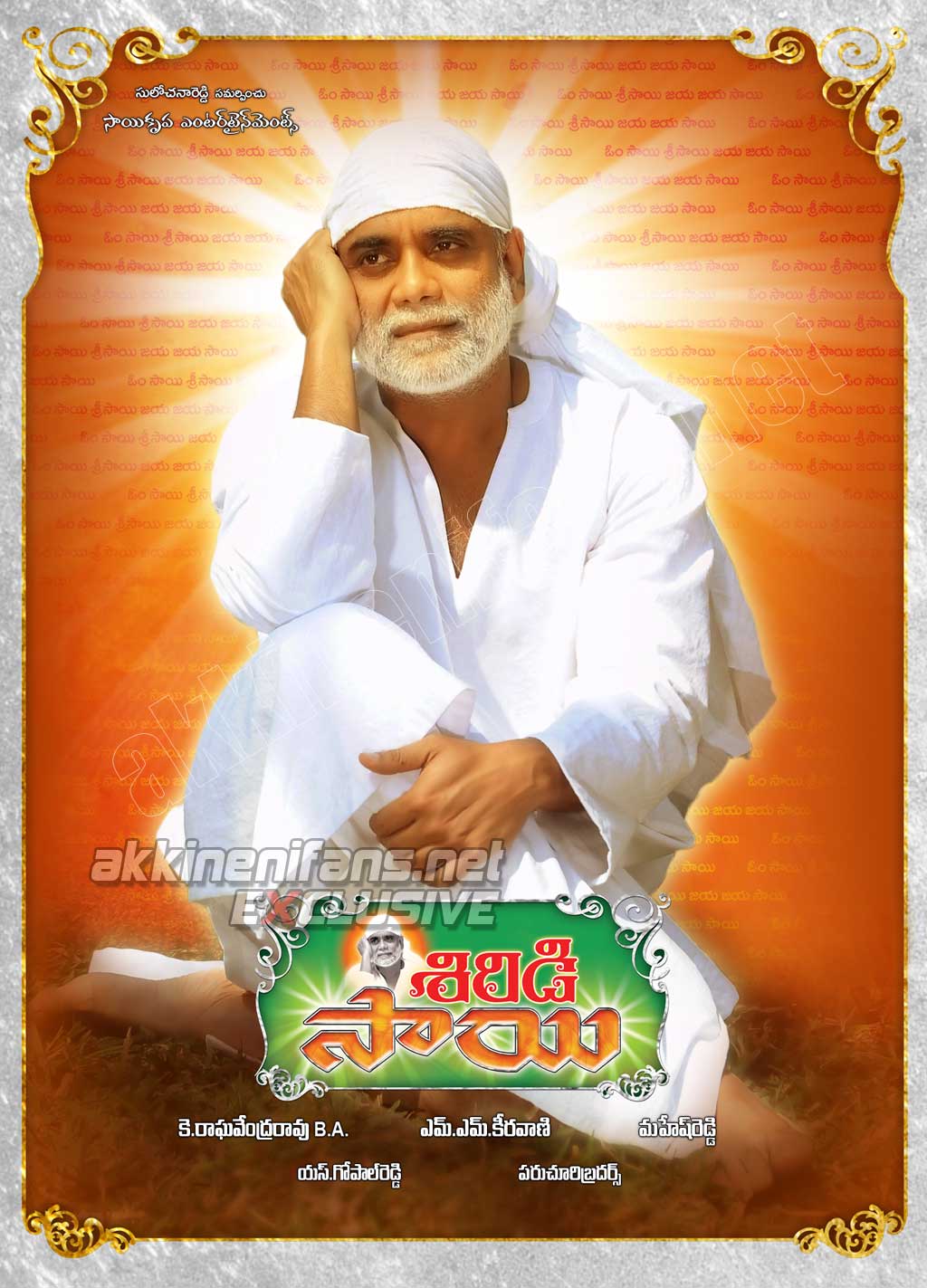 Sun Tv Saibaba Serial Tamil Bgm Mp3 Download mp3 tamil download