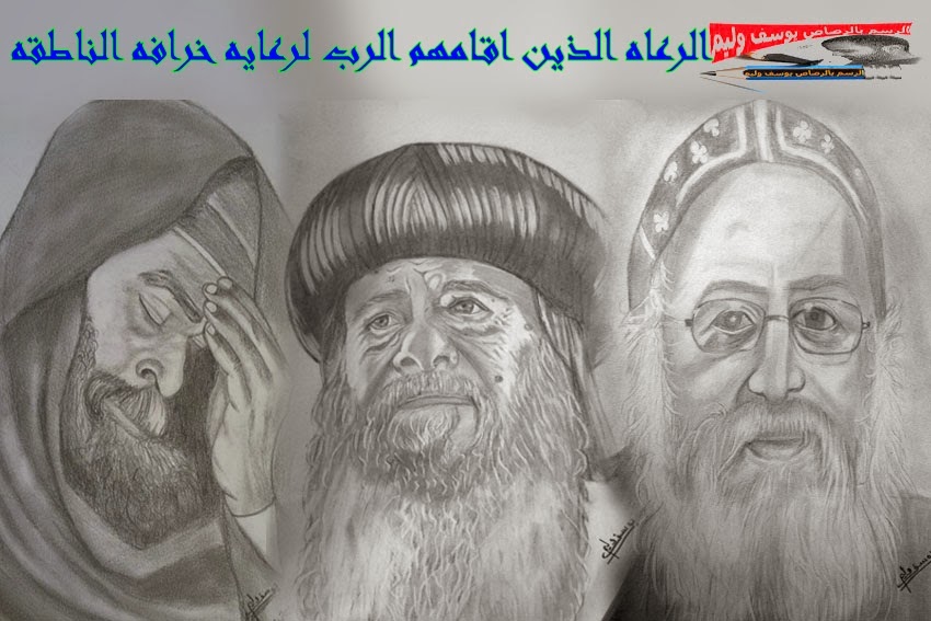 رسومات يوسف وليم بالرصاص