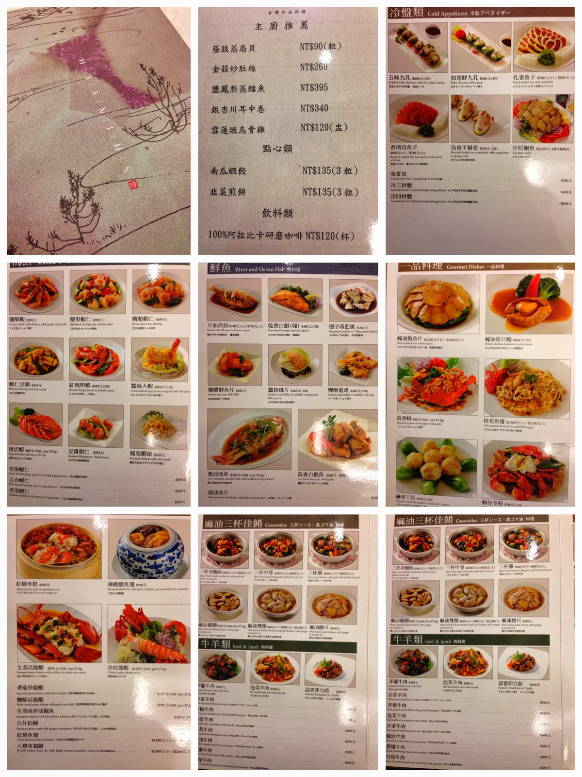 宴會方案 欣葉國際餐飲集團