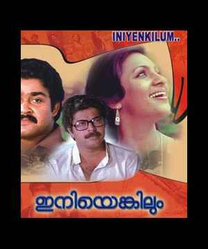 Iniyenkilum (1983)