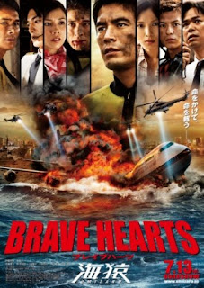 brave-hearts--umizaru-1361449657